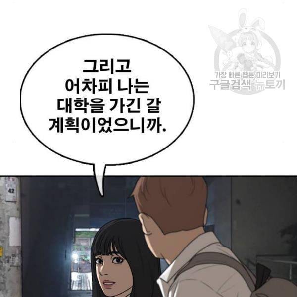 프리드로우 372화 정식 연재 1 137