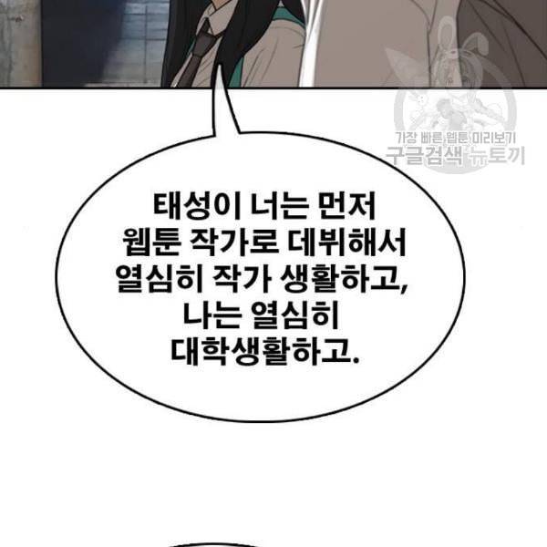 프리드로우 372화 정식 연재 1 138
