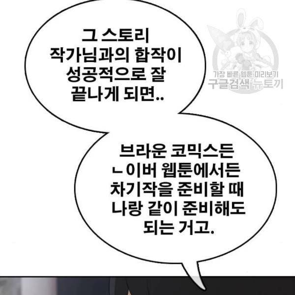 프리드로우 372화 정식 연재 1 139