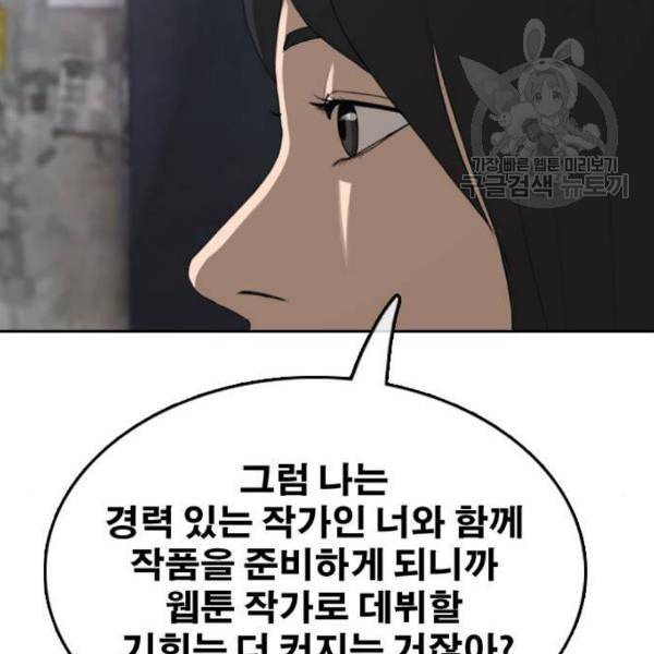프리드로우 372화 정식 연재 1 140