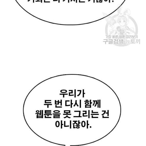 프리드로우 372화 정식 연재 1 141