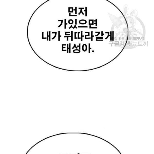 프리드로우 372화 정식 연재 1 143