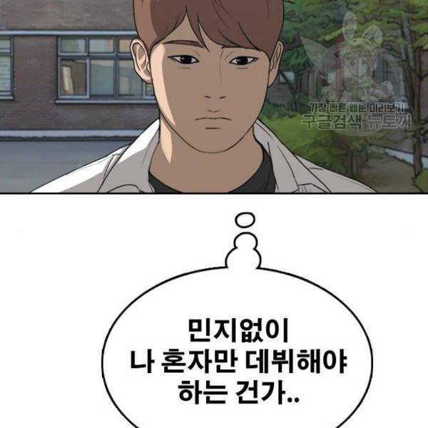 프리드로우 372화 정식 연재 1 151