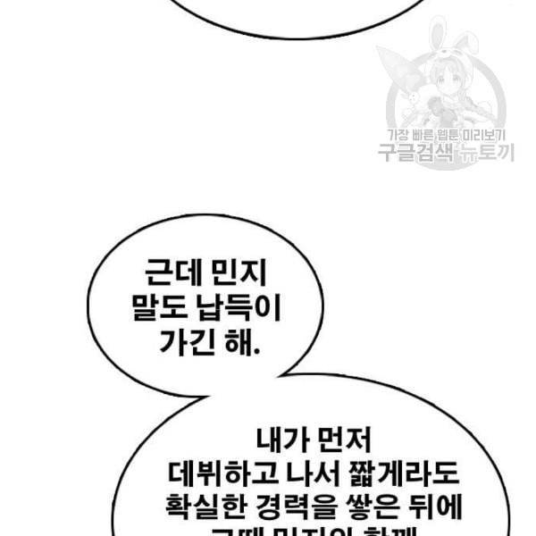 프리드로우 372화 정식 연재 1 152