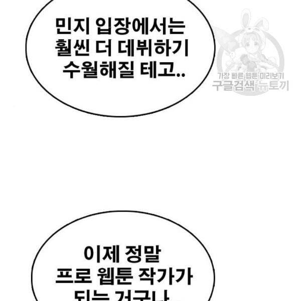 프리드로우 372화 정식 연재 1 154