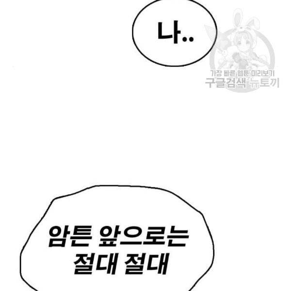 프리드로우 372화 정식 연재 1 156