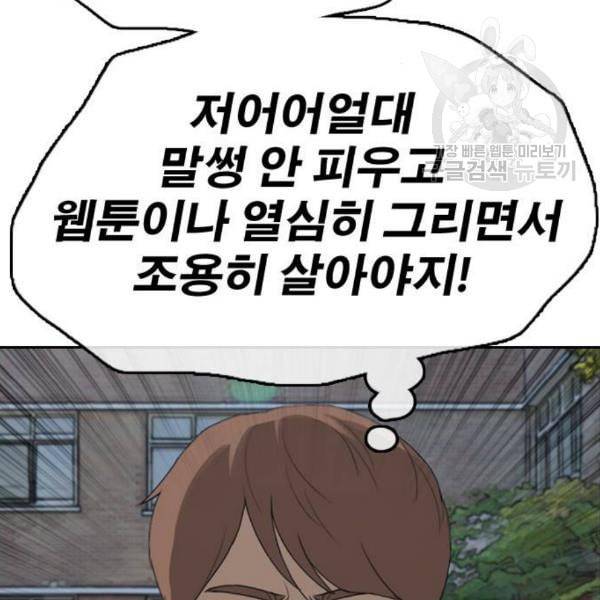프리드로우 372화 정식 연재 1 157