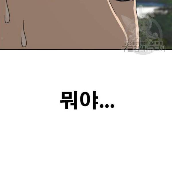 프리드로우 372화 정식 연재 1 164