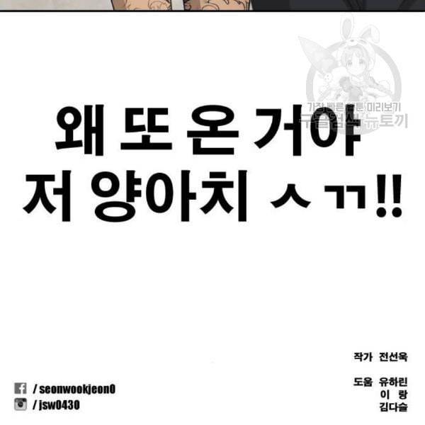 프리드로우 372화 정식 연재 1 167