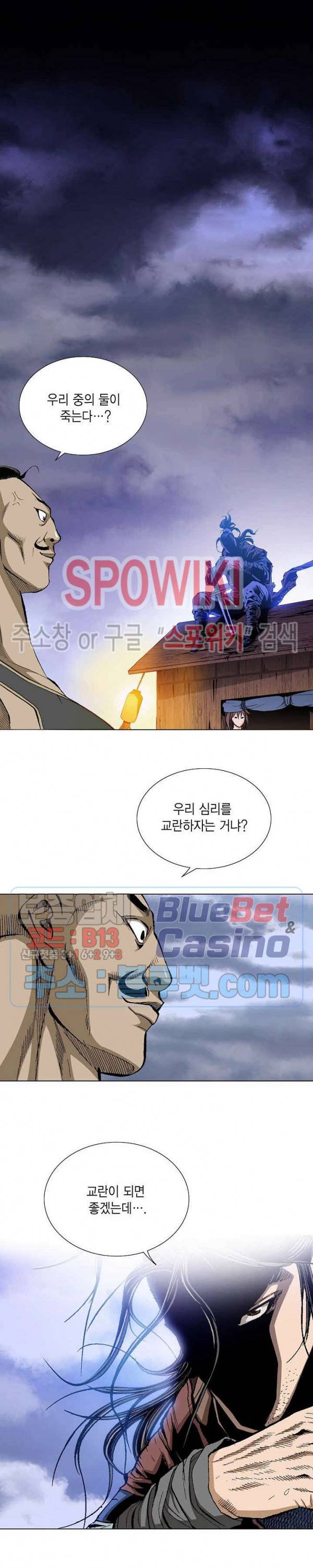보표 18화 2