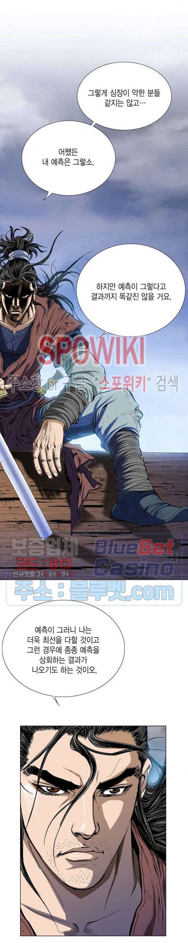 보표 18화 3