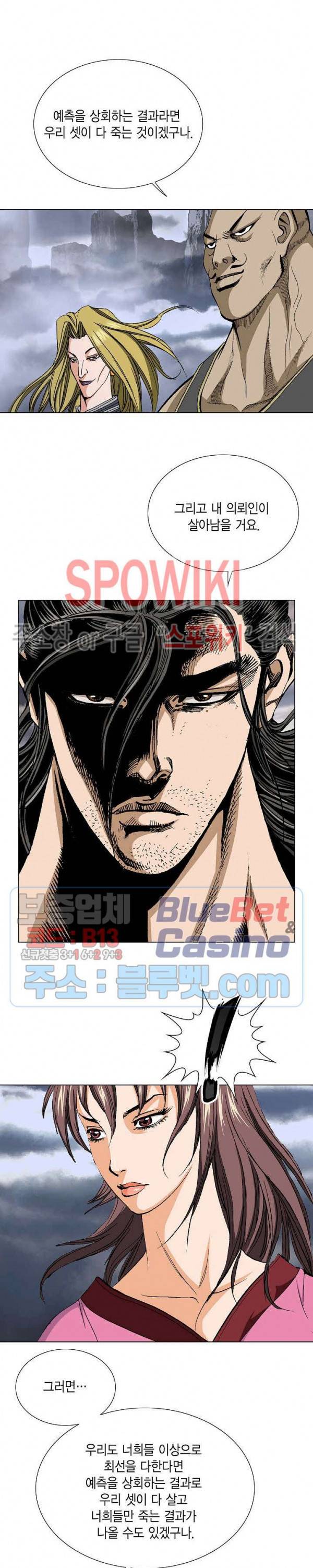보표 18화 4