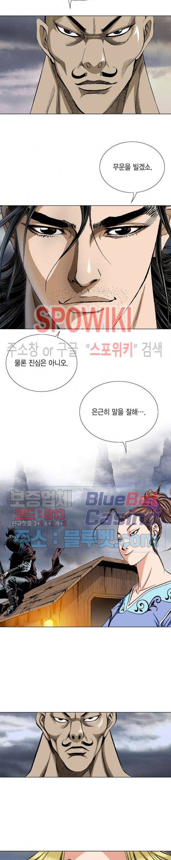 보표 18화 5