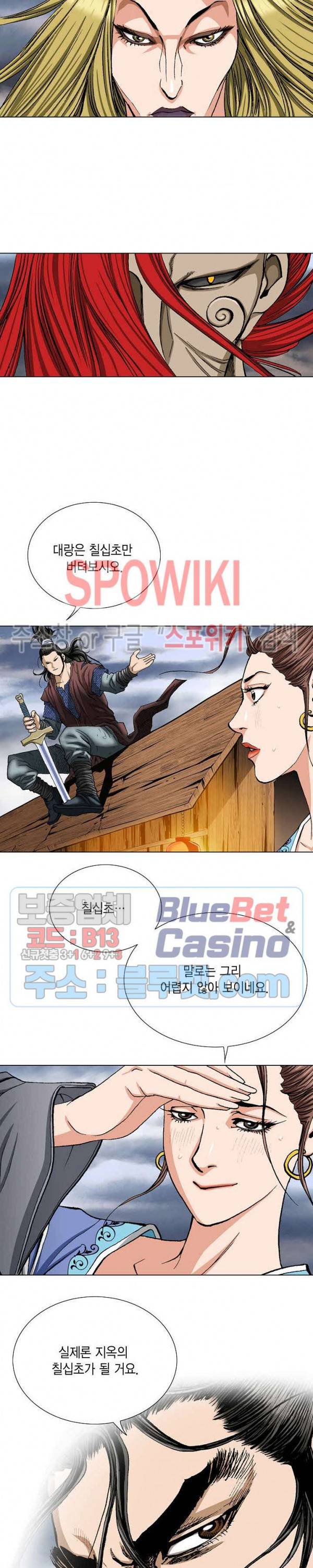 보표 18화 6