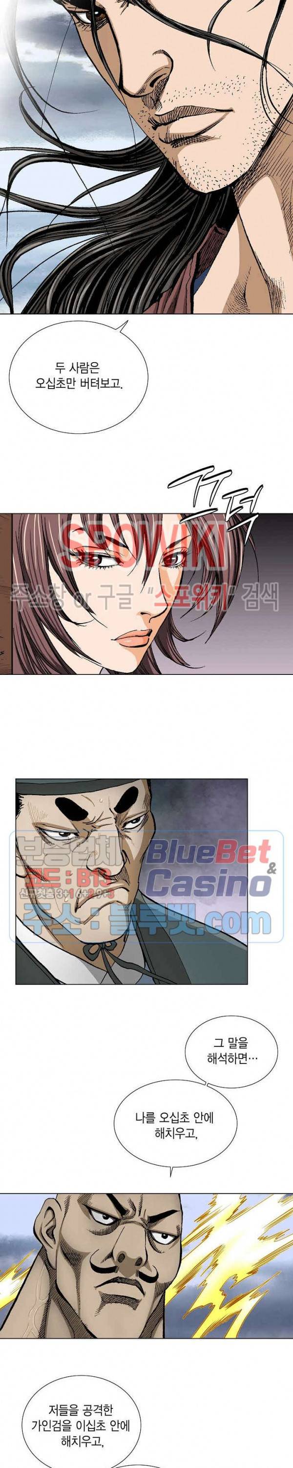 보표 18화 7
