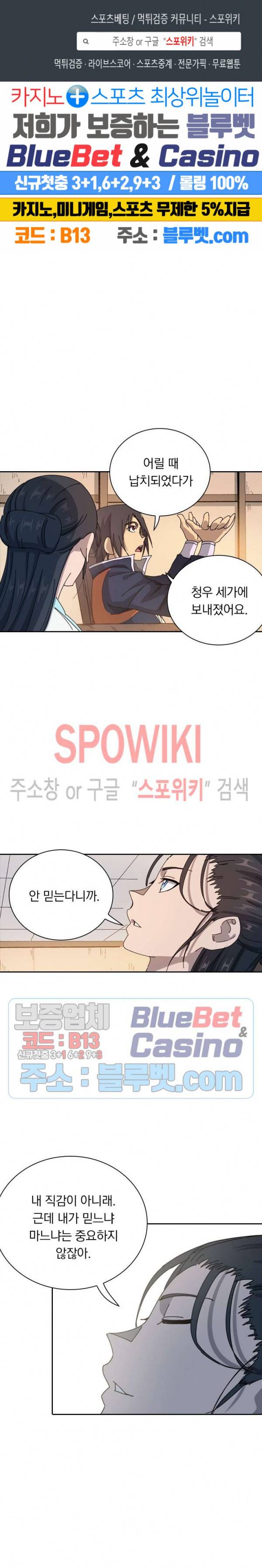 만계선종 352화 1