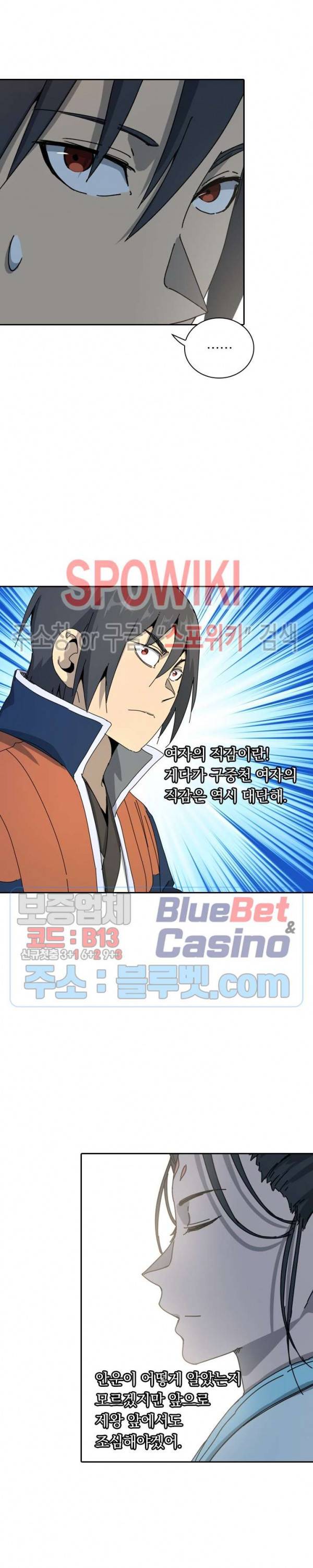 만계선종 352화 2