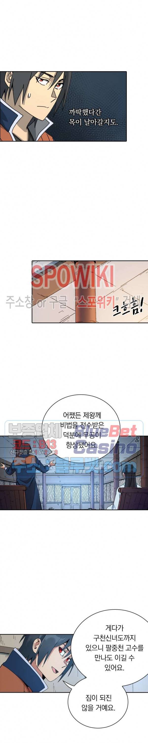 만계선종 352화 3