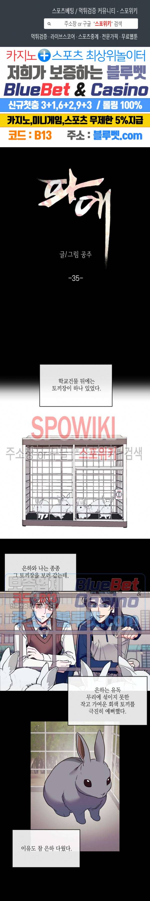 파애 35화 1