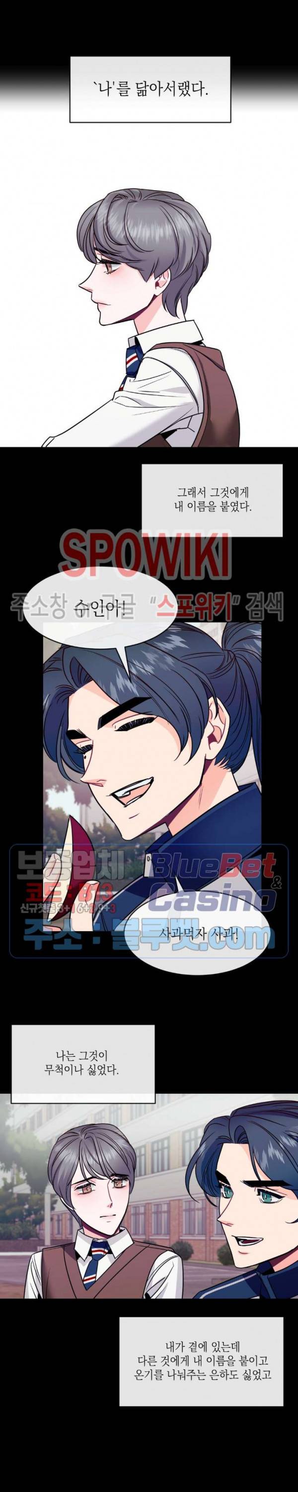 파애 35화 2