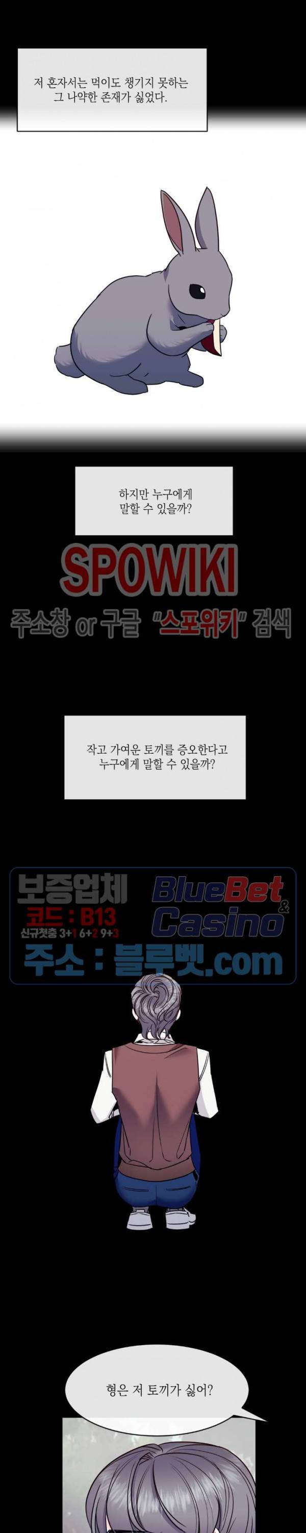 파애 35화 3
