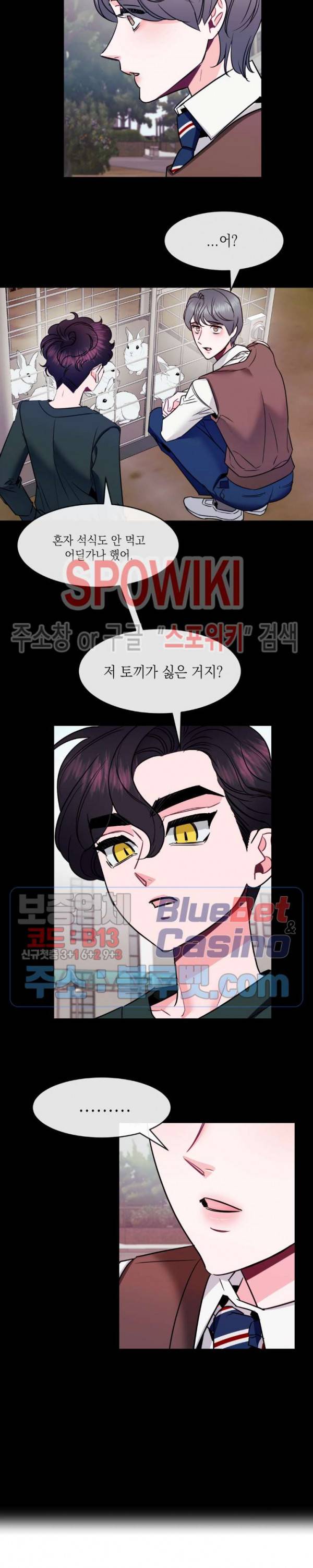 파애 35화 4
