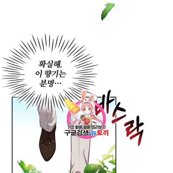이탄국의 자청비 11화 1