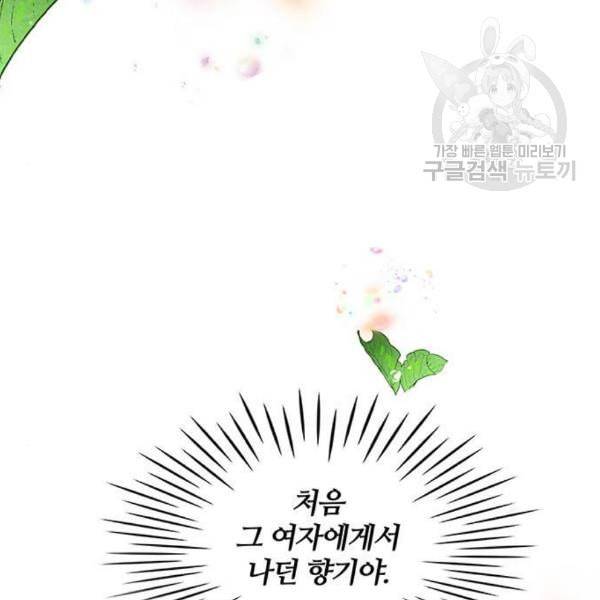 이탄국의 자청비 11화 3