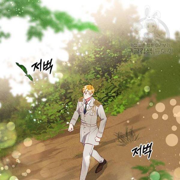 이탄국의 자청비 11화 5