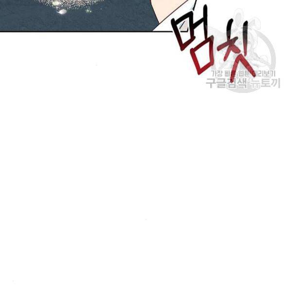 이탄국의 자청비 11화 7