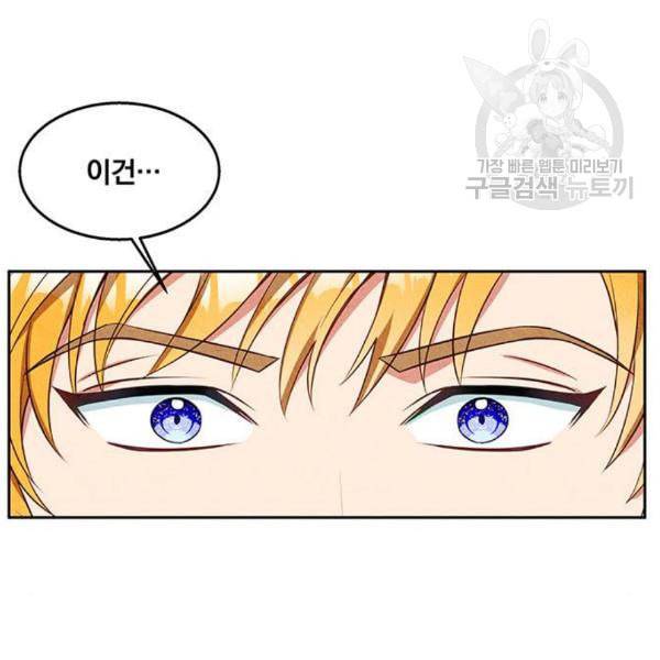 이탄국의 자청비 11화 8