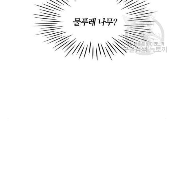 이탄국의 자청비 11화 19