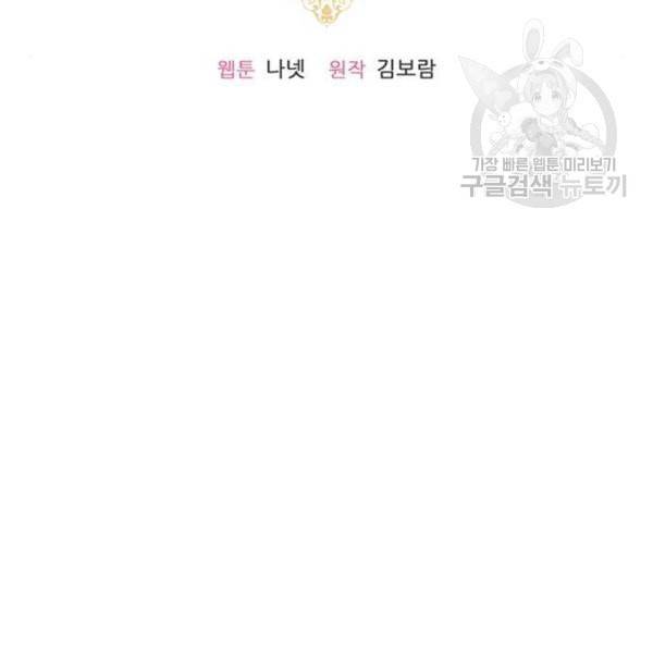 이탄국의 자청비 11화 21