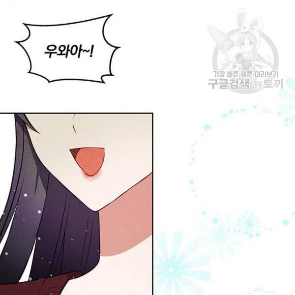 이탄국의 자청비 11화 22