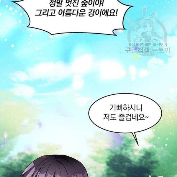 이탄국의 자청비 11화 24