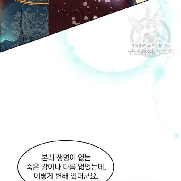 이탄국의 자청비 11화 26