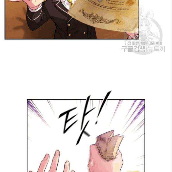 아도니스 161화 2