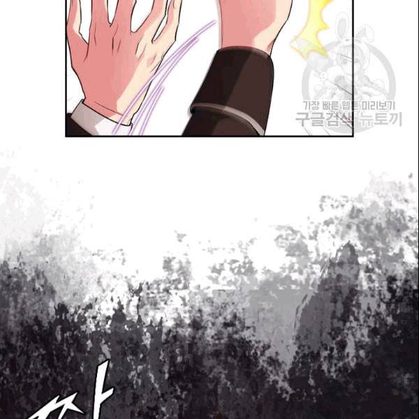 아도니스 161화 3