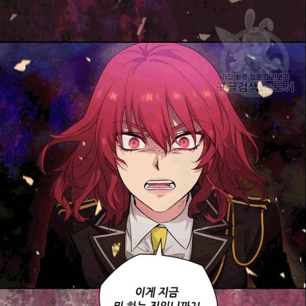 아도니스 161화 5