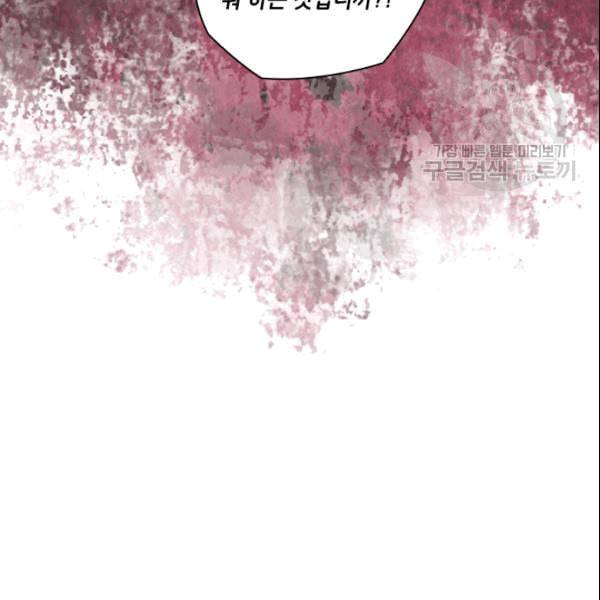 아도니스 161화 6