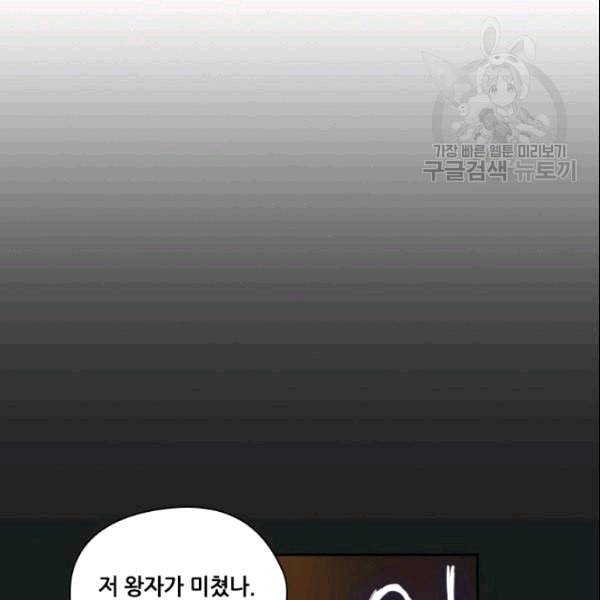아도니스 161화 8