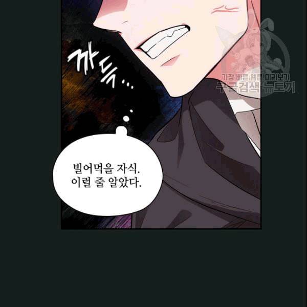아도니스 161화 12