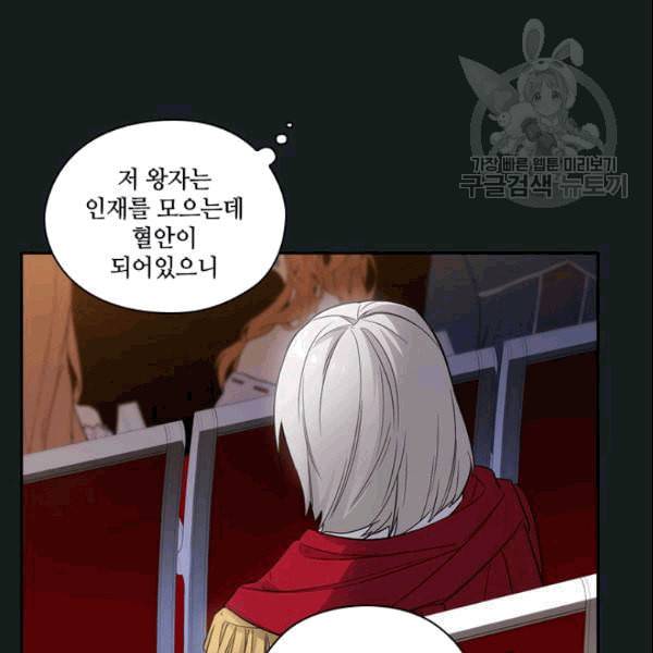 아도니스 161화 13