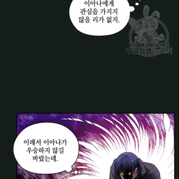 아도니스 161화 14