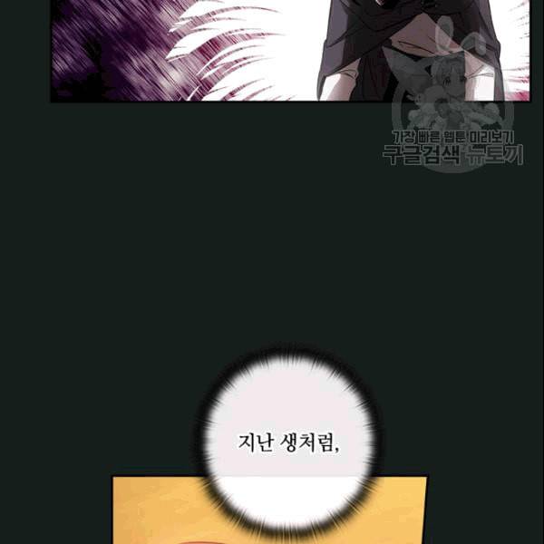 아도니스 161화 15