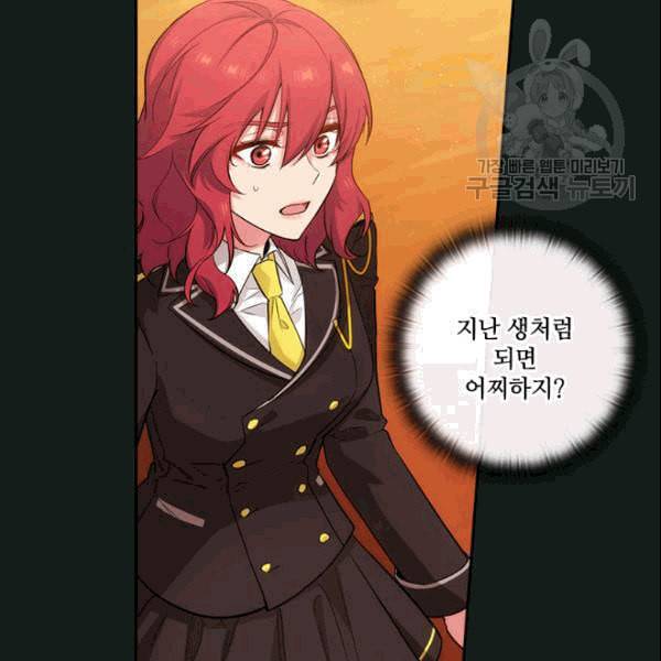 아도니스 161화 16