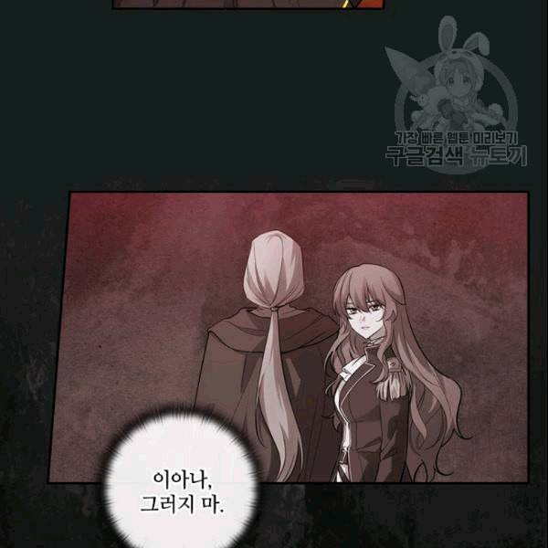 아도니스 161화 17