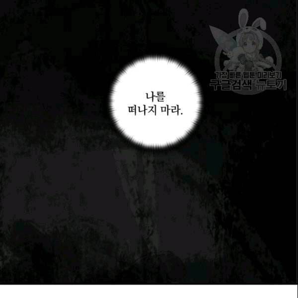 아도니스 161화 19