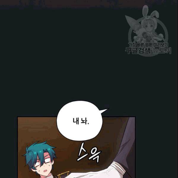 아도니스 161화 21