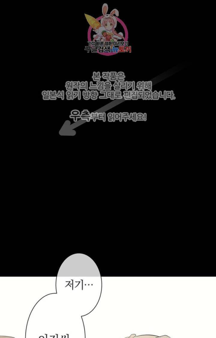 카카오79  261화 미로 (3) 연재중단 1
